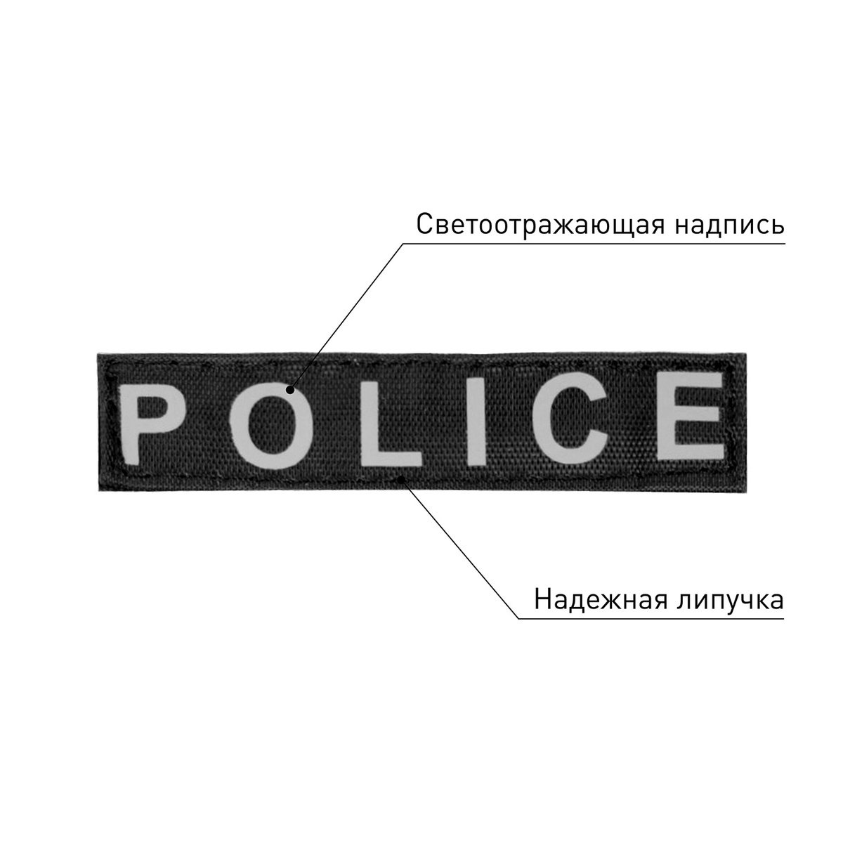 Сменная надпись "Dog Extremе" "POLICE" малая для шлеи "POLICE" 1-2 размера черный